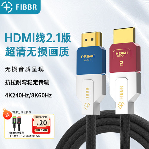 FIBBR铠装合金光纤hdmi2.1高清线