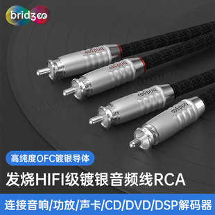 桥界（bridgee）XCS-RCA 镀银双莲花功放音响hifi音频胆机连接线
