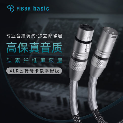 菲伯尔xlr卡侬线话筒声卡连接线
