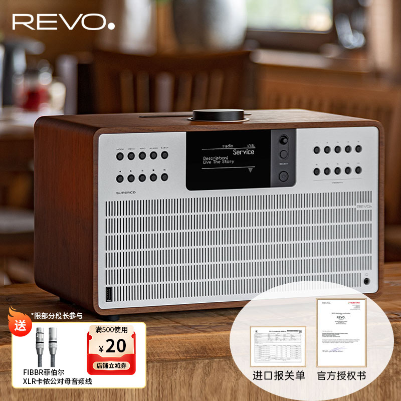 Revo Super收音机CD多功能蓝牙音箱DAB FM网络无线电胡桃实木
