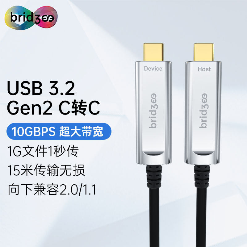 Bridgee光纤C转C高速无损传输