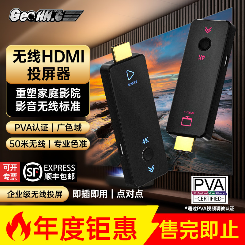 真4K无线HDMI50米PVA认证广色域