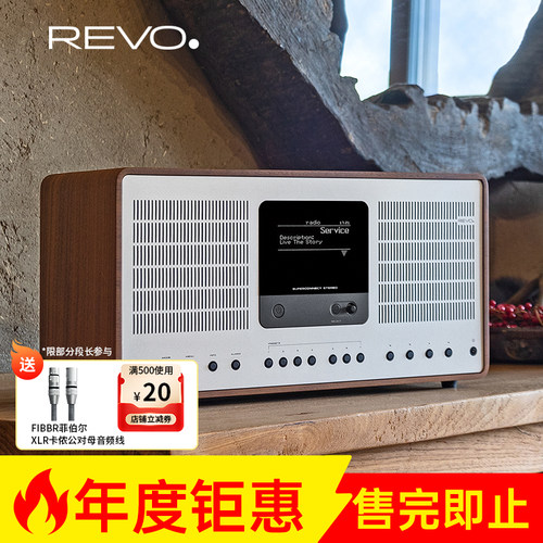 Revo SuperConnectStereo收音机多功能蓝牙音箱复古胡桃实