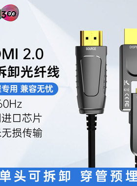 桥界Bridgee H18D光纤线HDMI2.0版穿管预埋线投影仪回音壁电视线