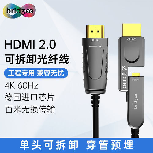桥界BridgeeH18D分离式光纤线