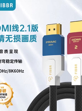 FIBBR/菲伯尔铠装光纤hdmi线2.1版高清线8K60Hz家庭影院布线预埋