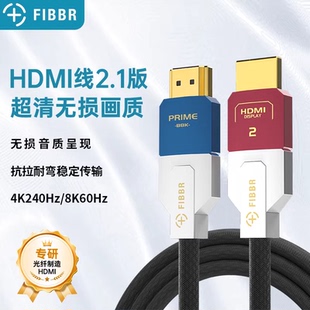光纤hdmi线2.1版 高清线8K60Hz家庭影院布线预埋 菲伯尔铠装 FIBBR