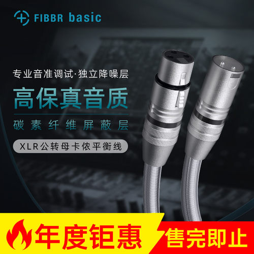 菲伯尔xlr卡侬线话筒声卡连接线