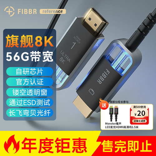 FIBBR/菲伯尔Ultra 8K hdmi2.1高清线旗舰款56Gbps高带宽家庭影院