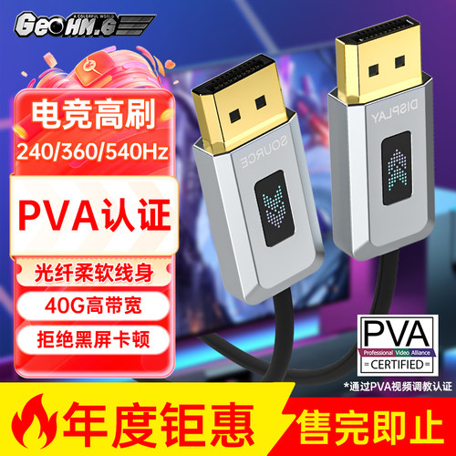 桥耐 DP线2.1合金版光纤线4K240Hz高刷无损传输显卡显示器兼容1.4