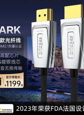 Bridgee桥界MARK光纤HDMI2.1发烧8K10K UHS协会认证ISF认证高清线