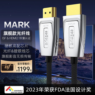 Bridgee桥界MARK光纤HDMI2.1发烧8K10K UHS协会认证ISF认证高清线