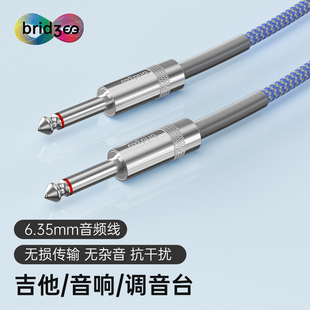 桥界6.35公对公音频线连接线兼容6.5电吉他电子琴鼓调音台转接线