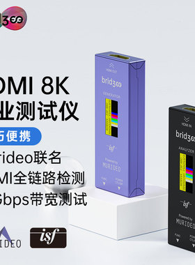 桥界（Bridgee） ISF认证MINI-BMU8K HDMI 8K测试仪Murideo