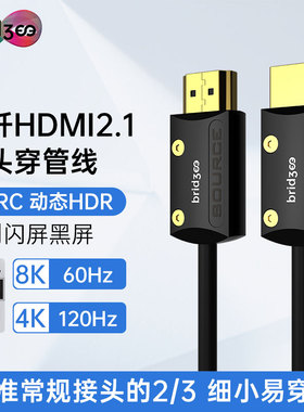 桥界Bridgee48G认证Q8K HDMI2.1投影机家庭影院发烧8K60Hz高清线
