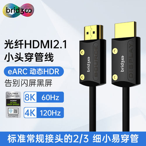 桥界BridgeeQ8KHDMI2.1认证线