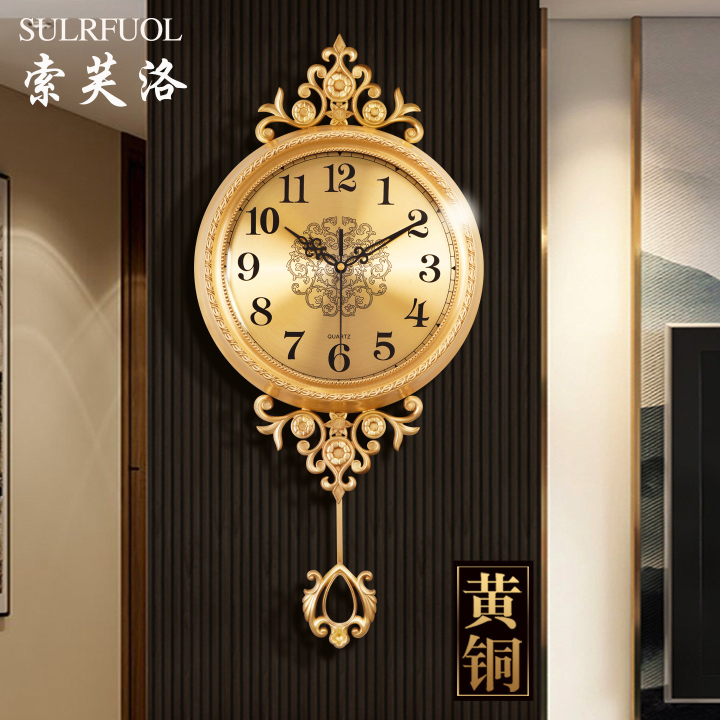 欧式黄铜挂钟2026新款复古轻奢简约创意时尚静音现代客厅石英拐角