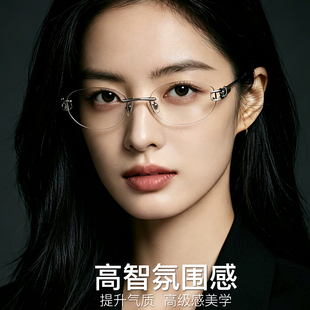 高智感新型无框GM眼镜女款眼镜框高级感素颜椭圆框可配度数Musubi