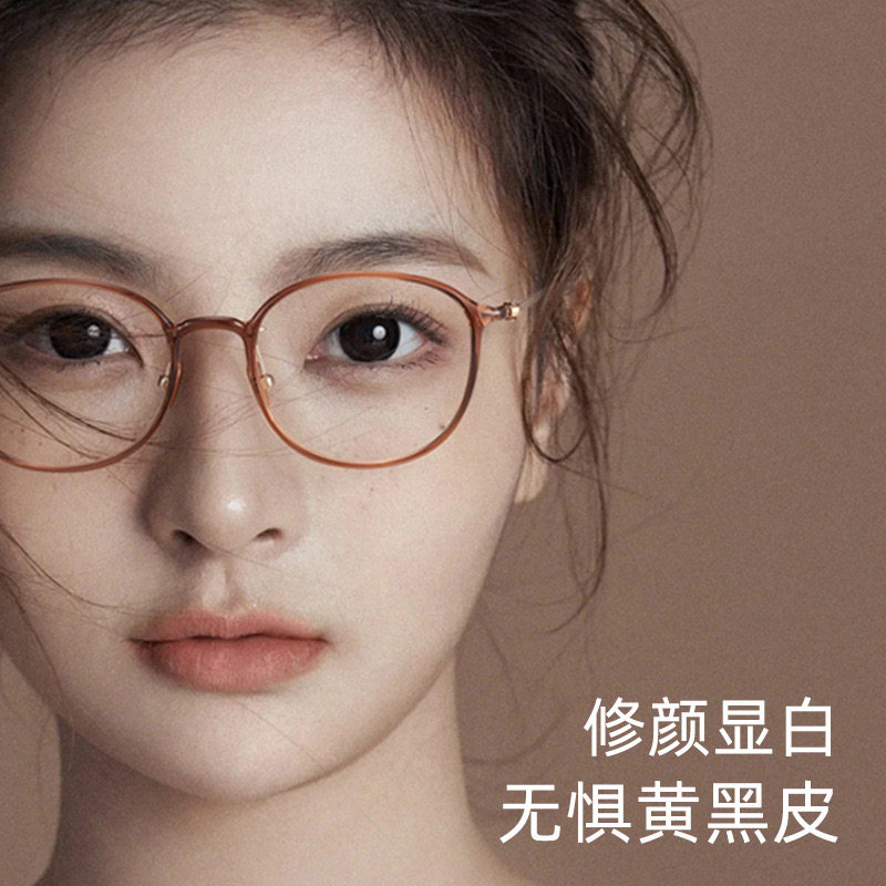 不压鼻梁！瓜子脸适合的超轻眼镜近视冷茶色素颜神器眼镜框镜架女