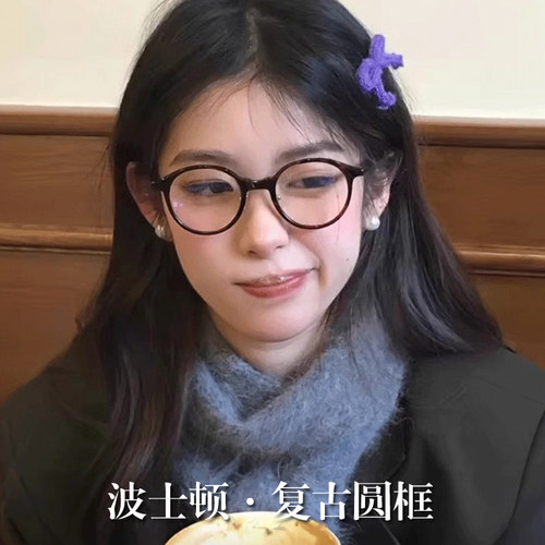 波士顿圆框小框玳瑁镜框