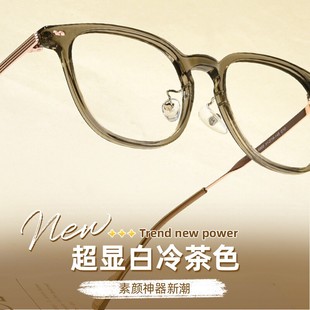 超轻!冷茶色眼镜框镜架女方圆脸素颜神器眼镜高级感近视度数可配