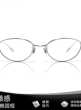 高智感银框 方圆脸猫眼镜框超轻纯钛Faded女防蓝光眼镜近视可配