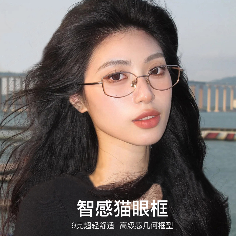 可配散光高智感银框猫眼超轻眼镜