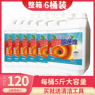 清洁灵洗厕所液重尿碱融通剂强力马桶除垢去黄顽固尿垢大桶酒店用