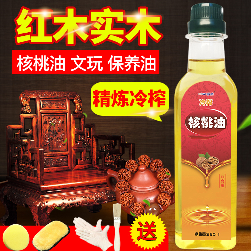 文玩红木实木家具保养鸡翅核桃油