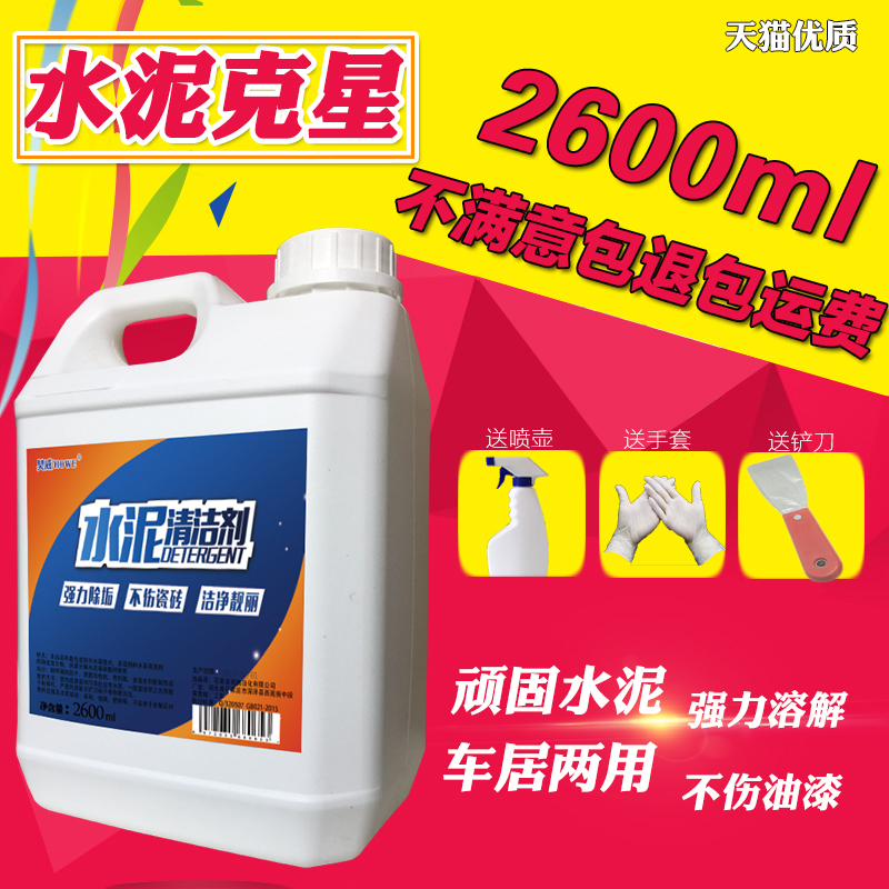 去除草酸车用装修克星清洗神器