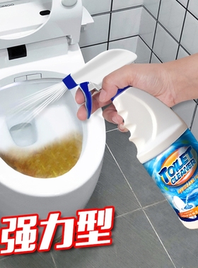 洁厕测灵液洗马桶厕所污垢强力清洁剂家用卫生间尿碱神器去黄除垢