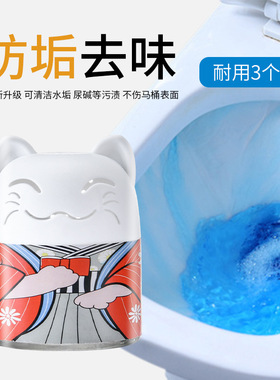 洁厕灵宝清洁剂蓝泡泡瓶装马桶清洁尿垢清香型卫生间家用厕所除臭