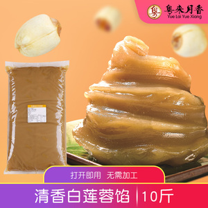 清香白莲蓉5kg莲子蓉做月饼材料烘焙原料甜点包点豆沙10斤