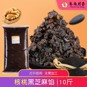 【粤来月香】核桃黑芝麻馅5kg做月饼馅料烘焙包子材料馅10斤/包
