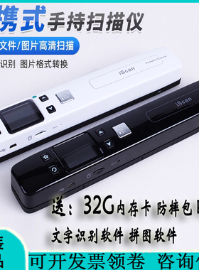 iScan02A便携式扫描仪手持式高清扫描笔WIFI零边距充电式免拆书本