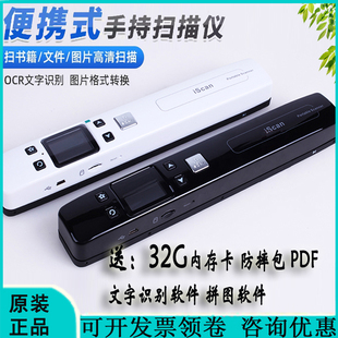 免拆书本 高清扫描笔WIFI零边距充电式 iScan02A便携式 扫描仪手持式