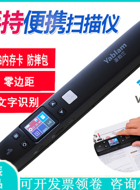 亚伯兰iscan02Awifi便携式手持扫描仪零边距文件扫描高清档案充电