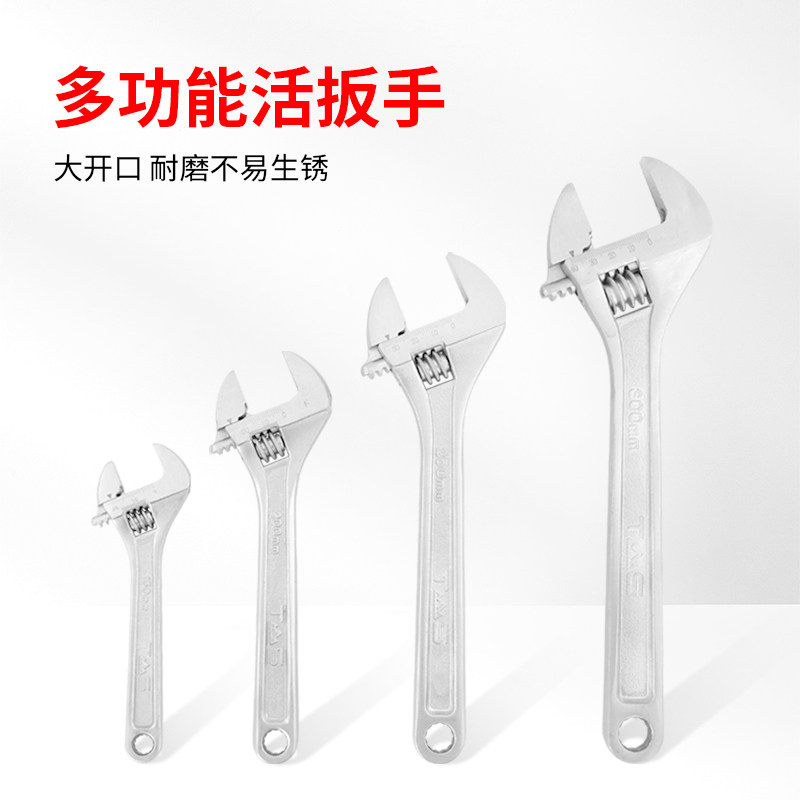 多功能大开口活动扳手图片