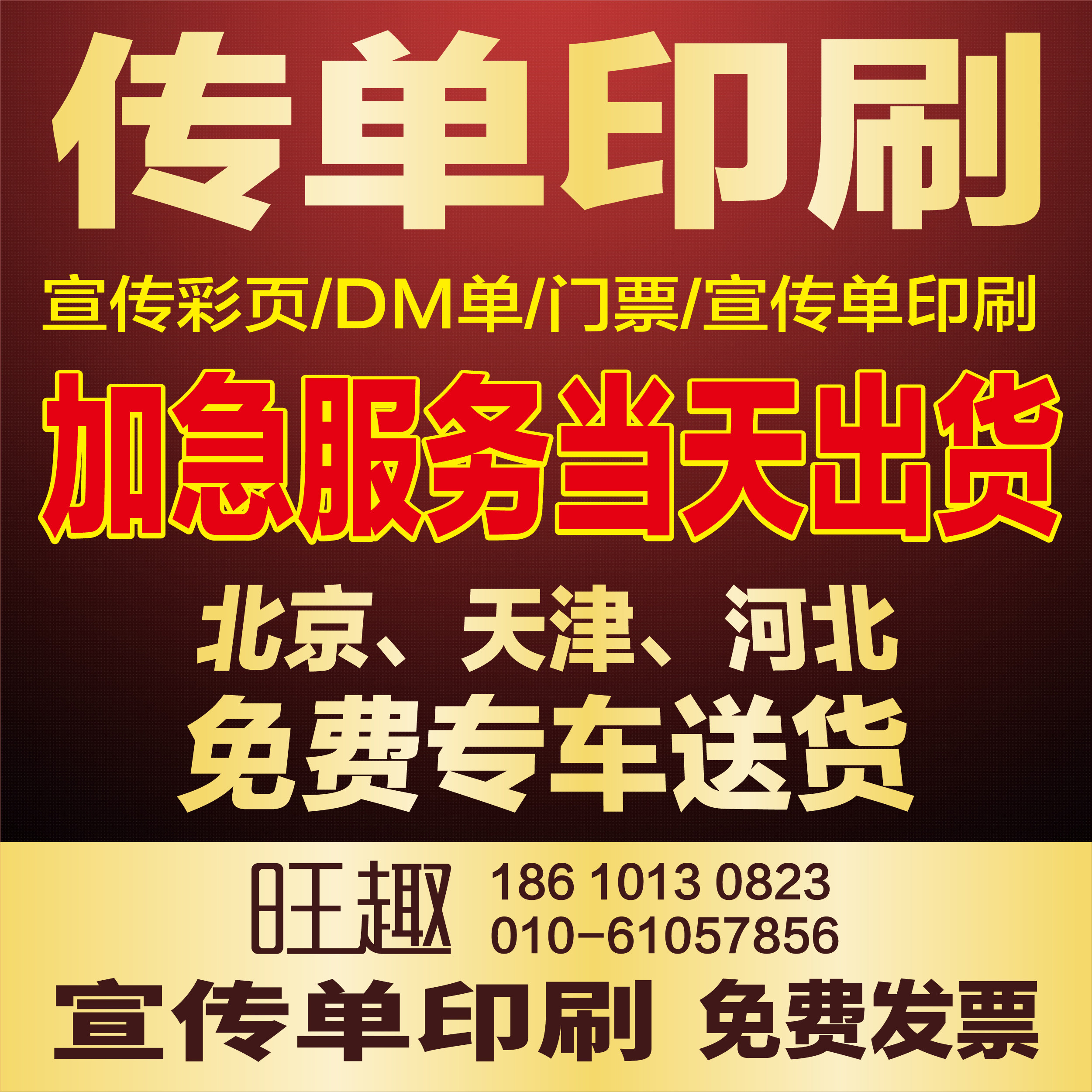 北京画册印刷企业宣传册制作广告设计说明书手图册定做打印传单精装