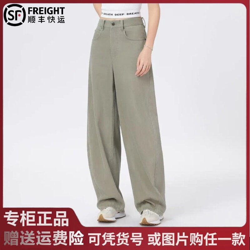 阿玛施商场同款26春新款风水洗工艺显瘦宽松裤腿牛仔裤弯刀裤丹宁