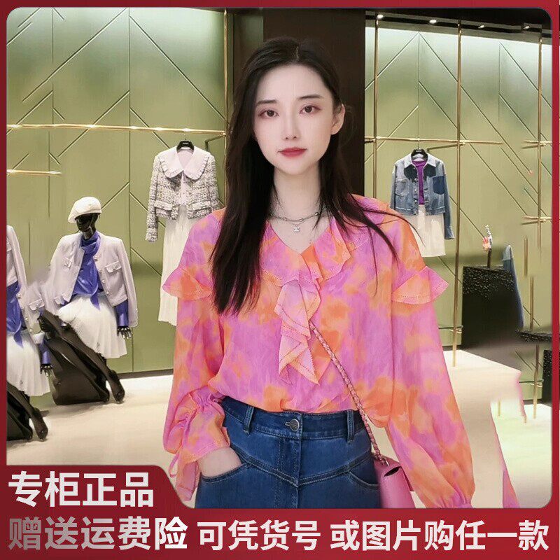 阿玛施2024秋季新款百搭荷叶边晕染喇叭长袖衬衫上衣1301034