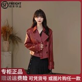 26春新款 经典 时尚 阿玛施商场同款 百搭皮衣显瘦气质网红短款 女士