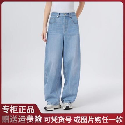 阿玛施2025春夏新款复古弯刀裤丹宁风时尚阔腿水洗牛仔裤510084