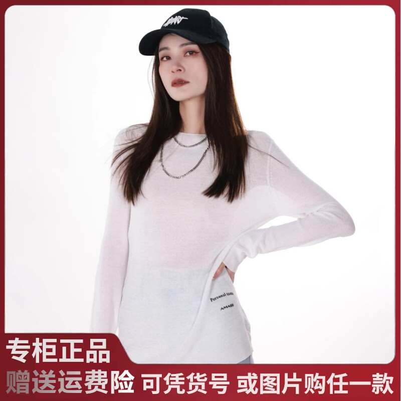 2025夏季新款阿玛施薄款透气冰丝显瘦百搭白色长袖针织罩衫538037