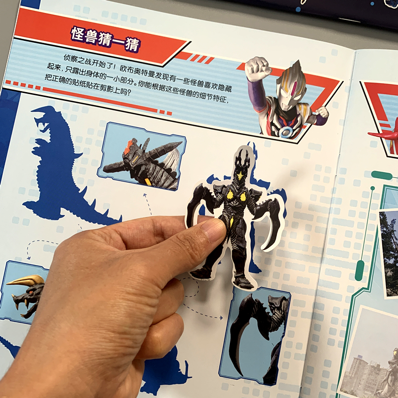 欧布幼儿童男孩3-678贴纸书