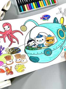 海底小纵队画画儿童涂色长卷绘画纸涂鸦大画本幼儿园卷抽填色画布