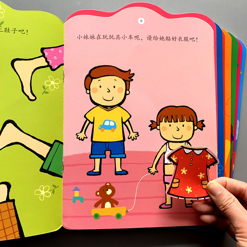 宝宝纸书岁早教益智力发幼儿童卡通画 粘纸