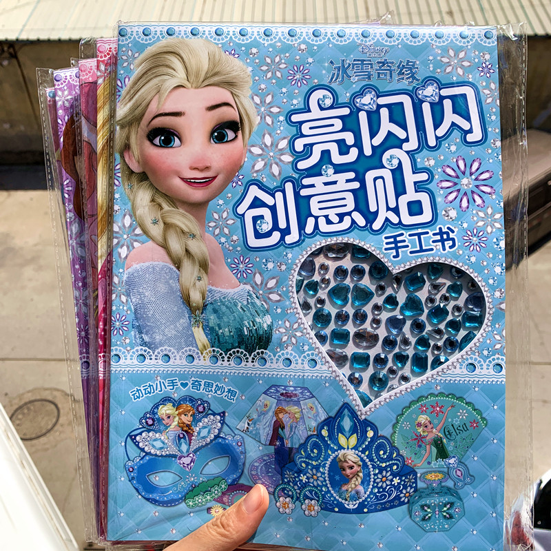 幼儿园手工制作diy材料包 冰雪奇缘女孩折纸剪纸儿童创意玩具益智
