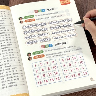 视觉追踪专注力训练提升幼儿童听觉注意力玩具爱动贪玩集中神器书