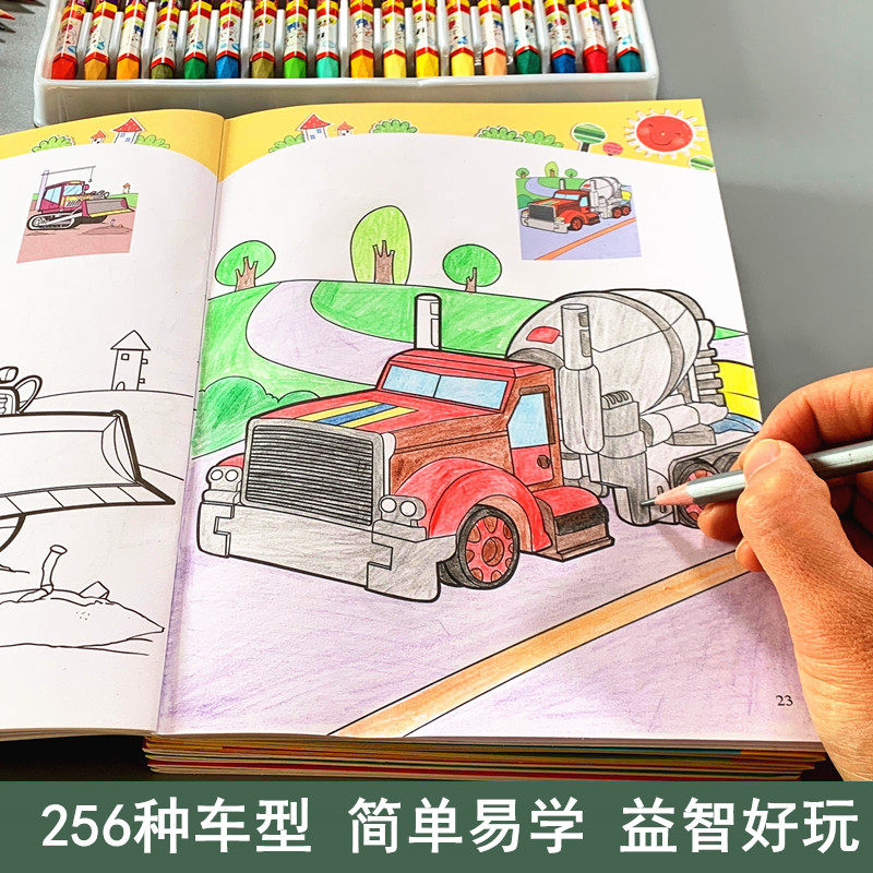 汽车涂色画本男孩启蒙临摹学画书儿童填色涂鸦本3-456岁益智玩具